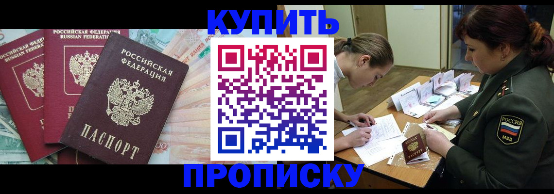 прописка для кредита в Юрьев-Польском